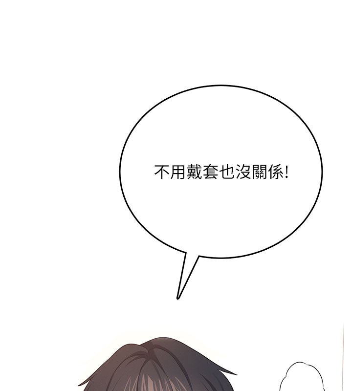 第56话-素股不用戴套♥