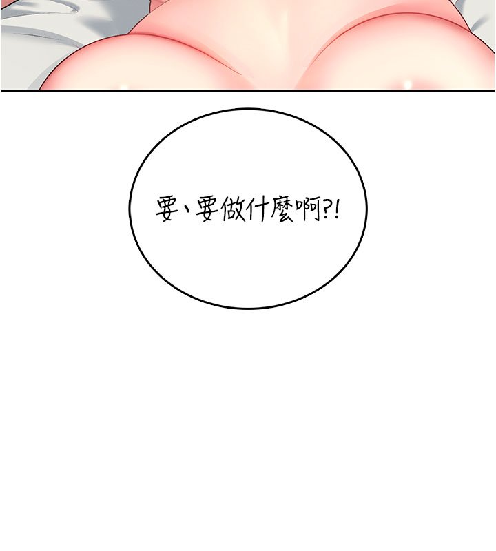 第56话-素股不用戴套♥