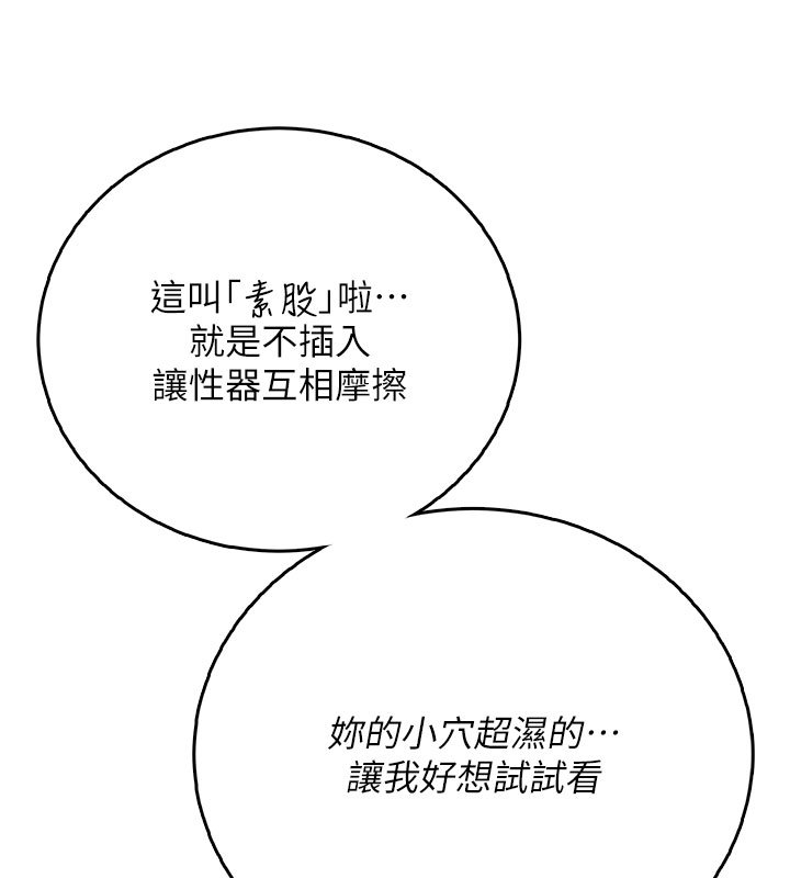 第56话-素股不用戴套♥