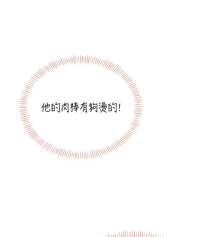 第56话-素股不用戴套♥