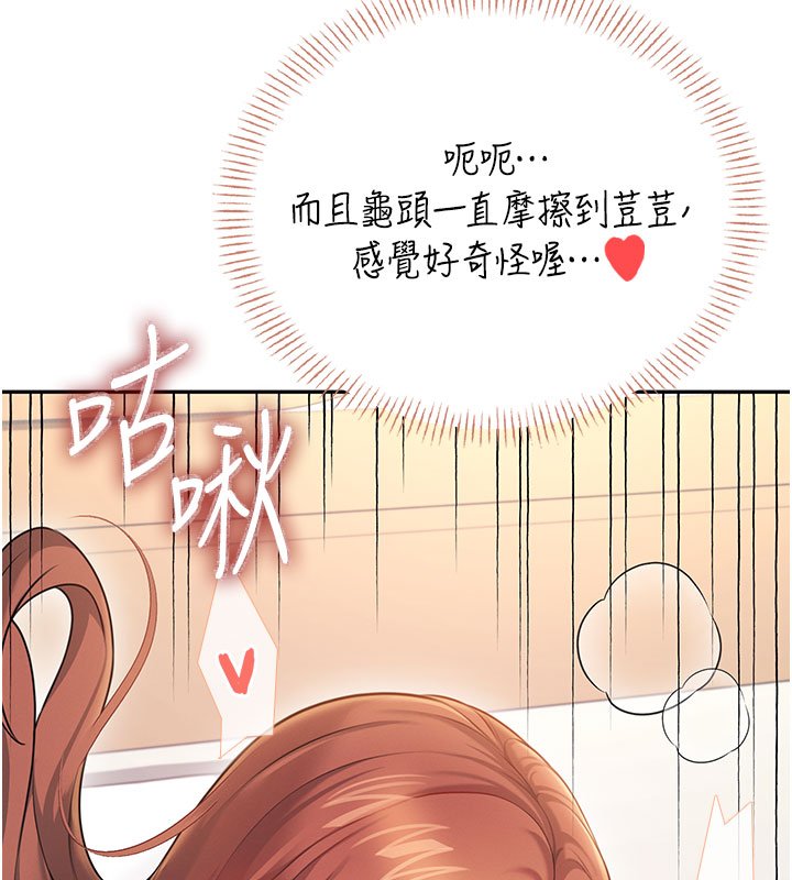 第56话-素股不用戴套♥