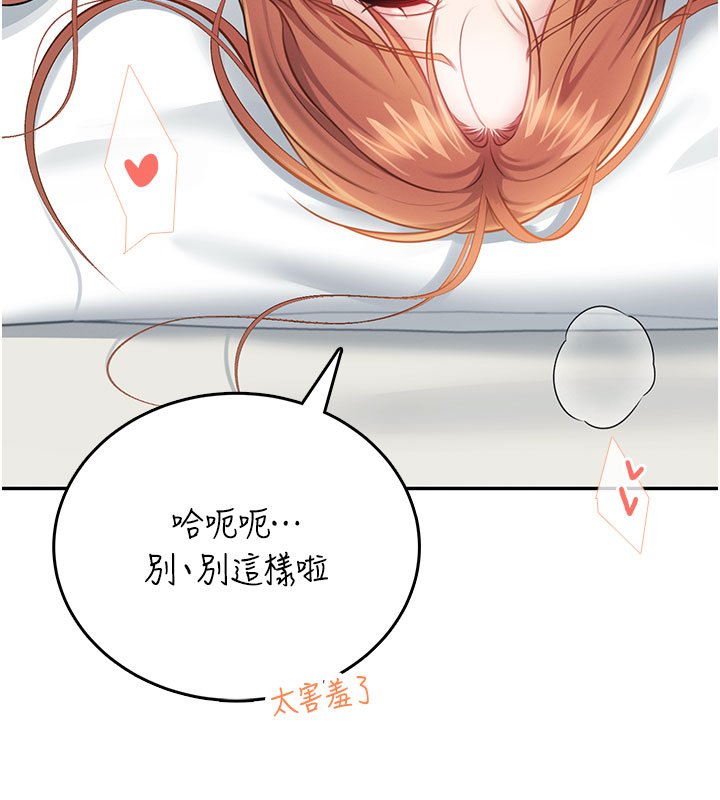 第56话-素股不用戴套♥