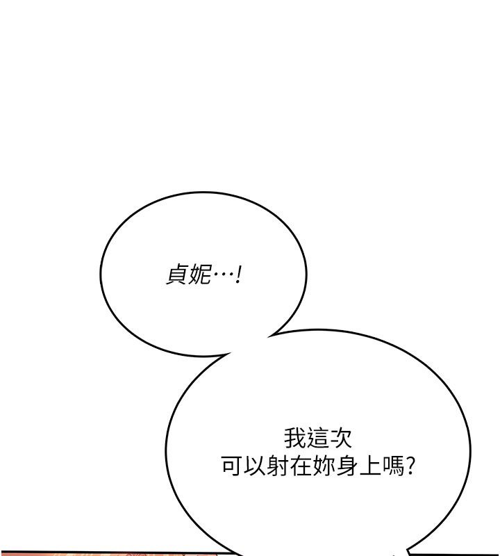 第56话-素股不用戴套♥