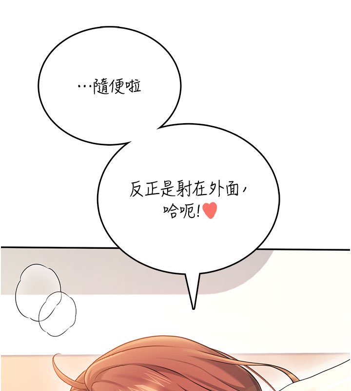 第56话-素股不用戴套♥