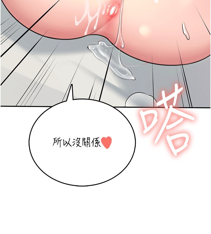 第56话-素股不用戴套♥