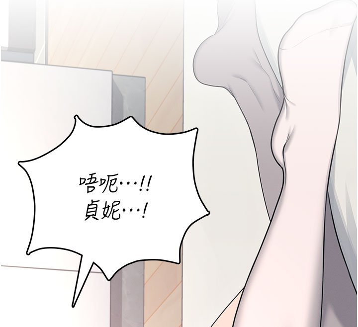 第56话-素股不用戴套♥