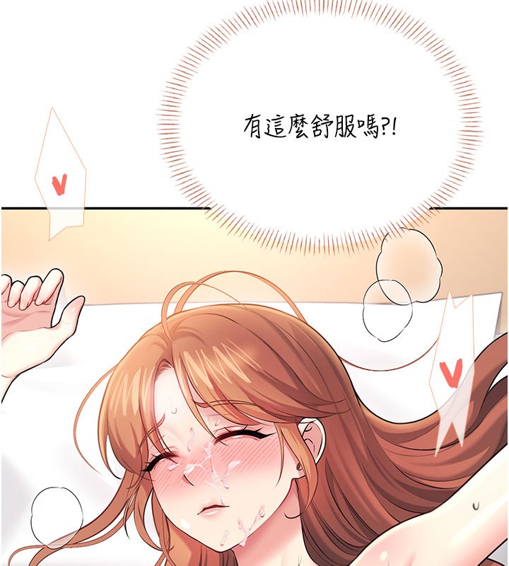 第56话-素股不用戴套♥