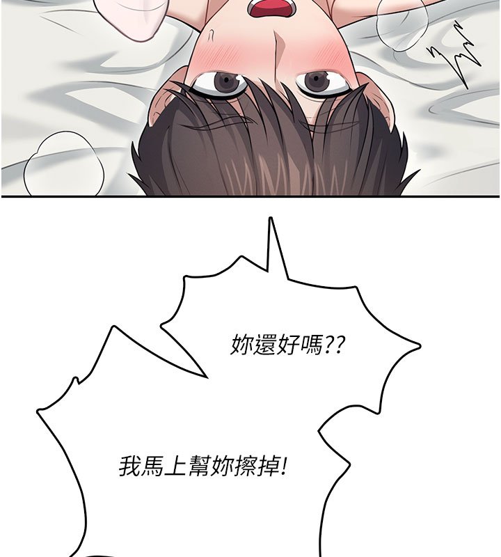 第56话-素股不用戴套♥