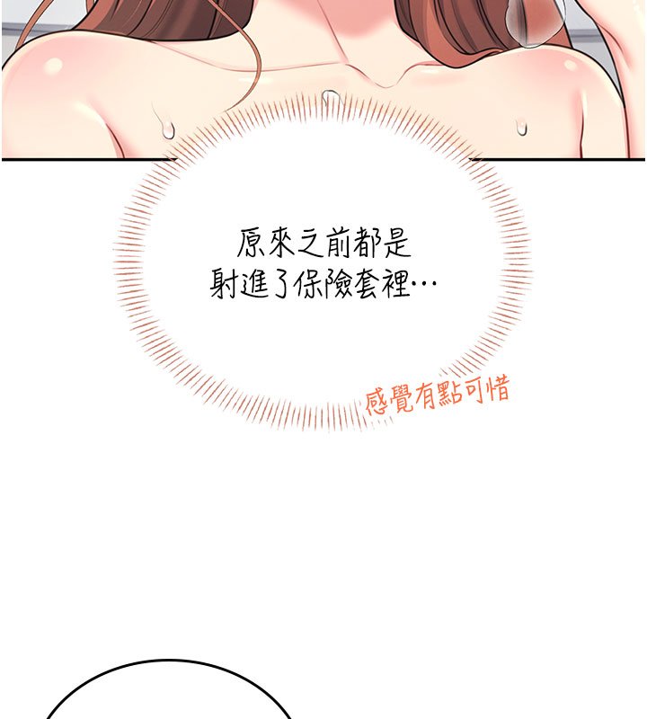 第56话-素股不用戴套♥