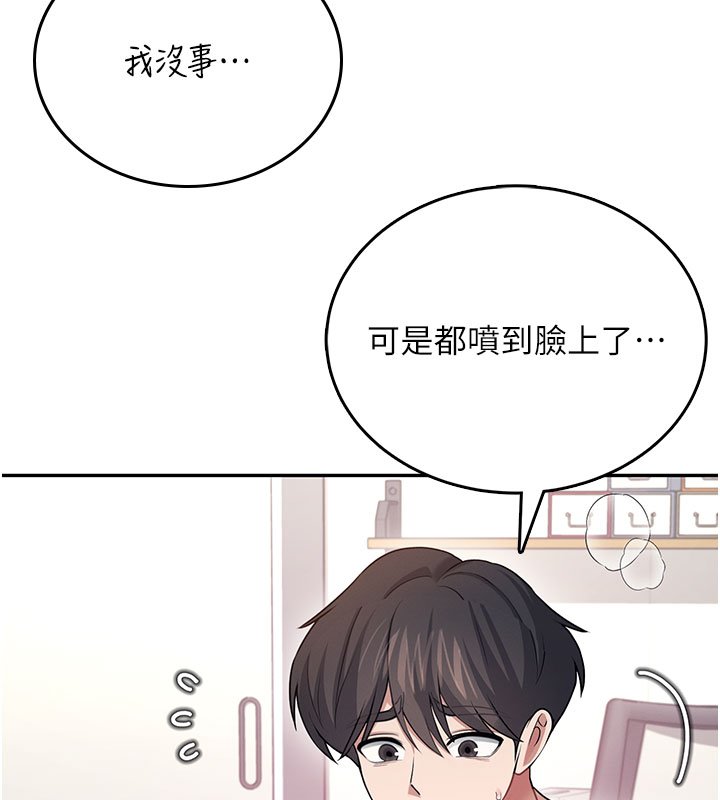 第56话-素股不用戴套♥