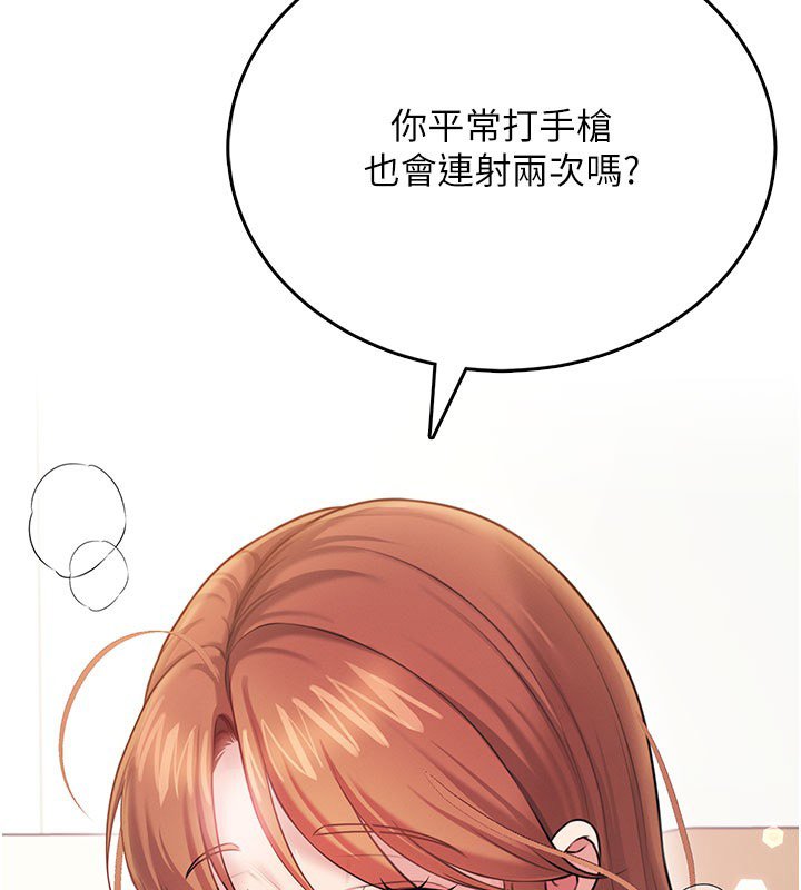 第56话-素股不用戴套♥