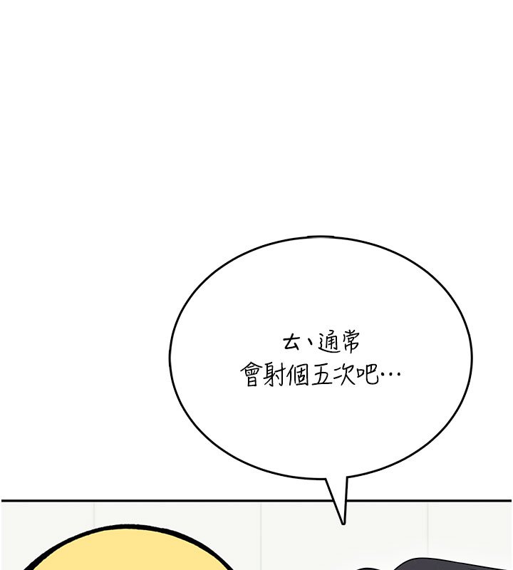 第56话-素股不用戴套♥