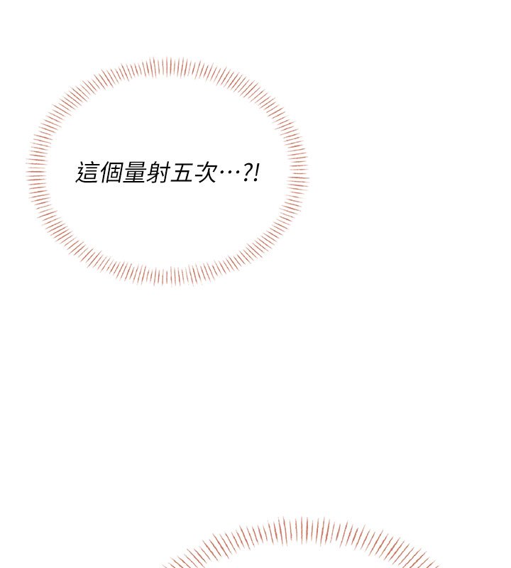 第56话-素股不用戴套♥