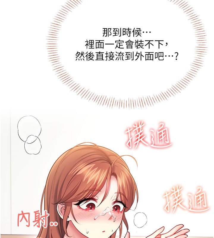 第56话-素股不用戴套♥