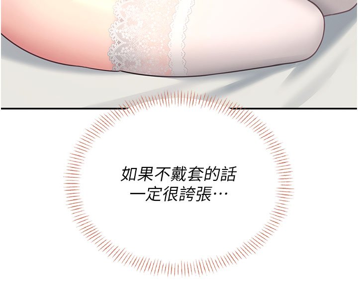 第56话-素股不用戴套♥