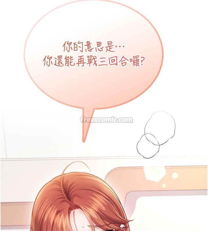 第56话-素股不用戴套♥