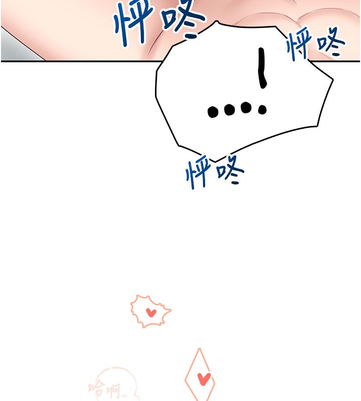 第56话-素股不用戴套♥