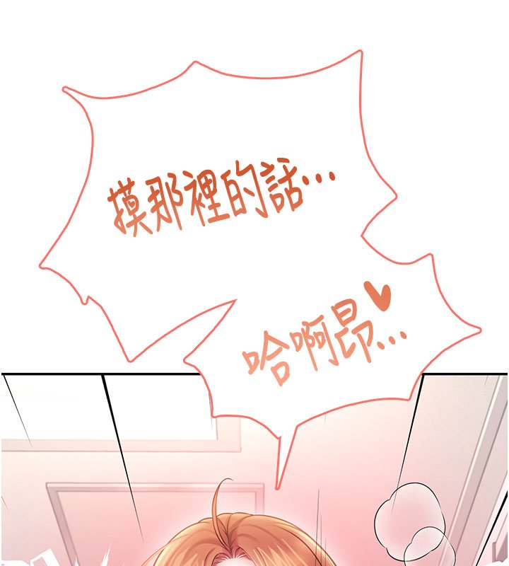 第56话-素股不用戴套♥