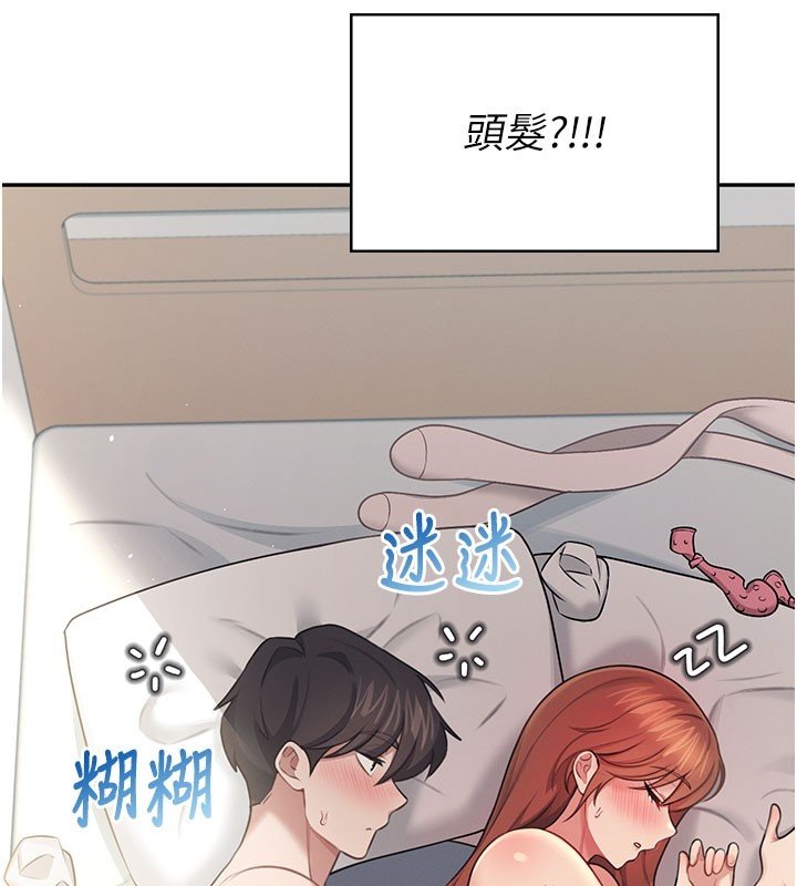第56话-素股不用戴套♥