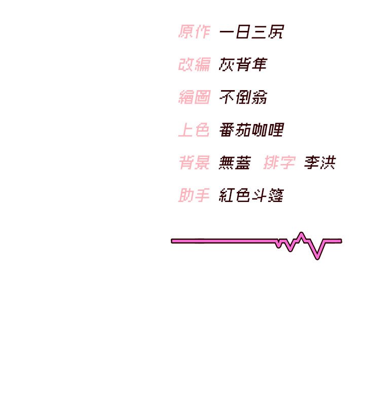 第56话-素股不用戴套♥
