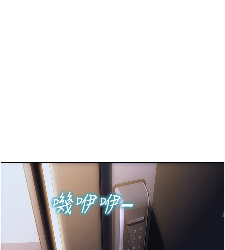 單身即縱慾 第45话-高潮的话要接受惩罚 第3页