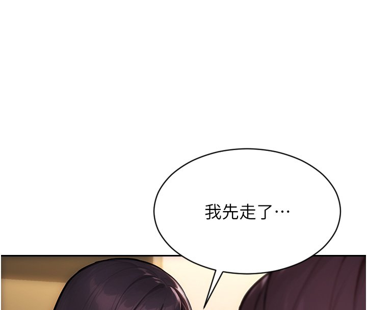 第45话-高潮的话要接受惩罚