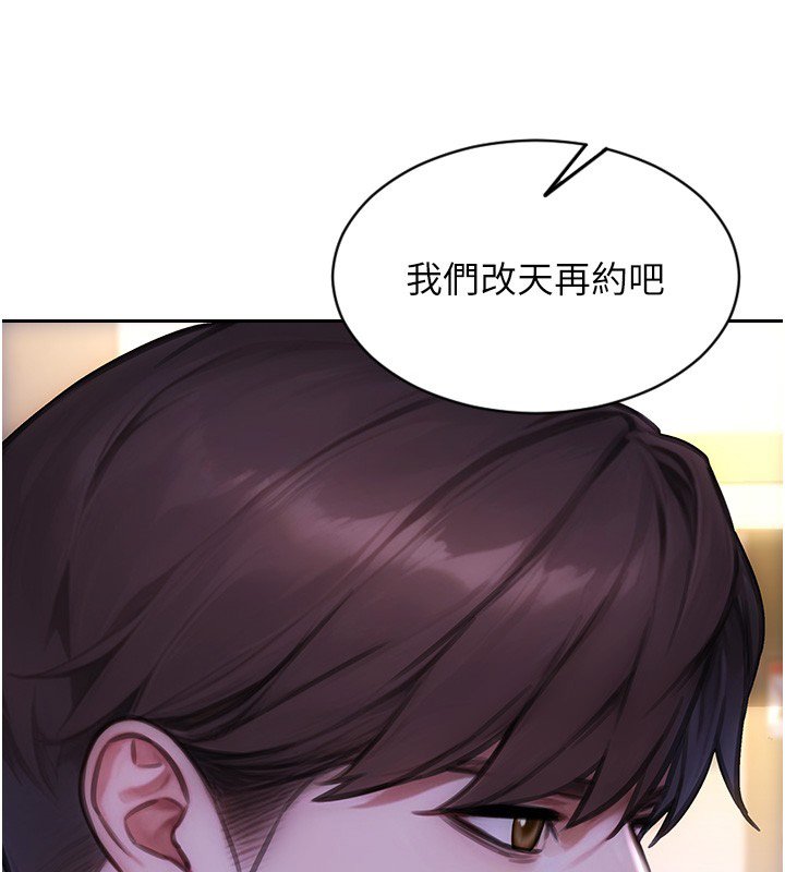 第45话-高潮的话要接受惩罚