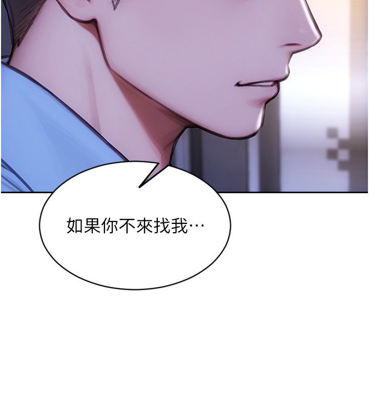 第45话-高潮的话要接受惩罚