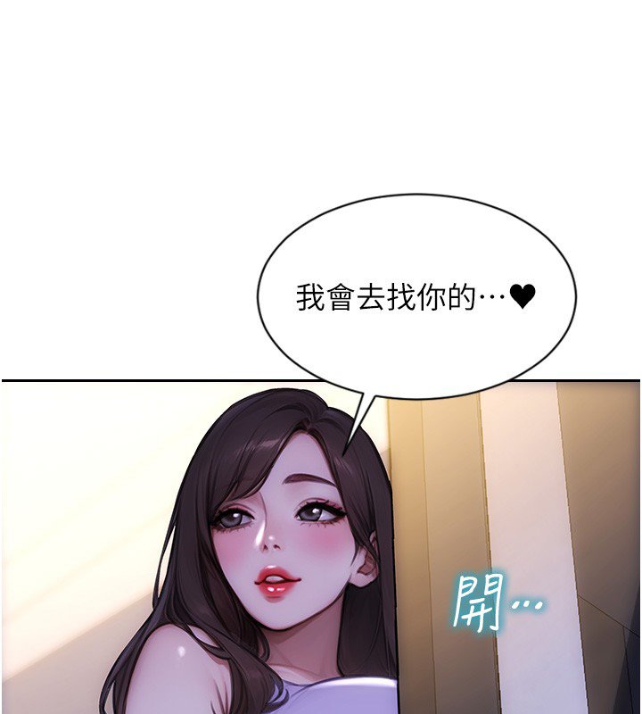 第45话-高潮的话要接受惩罚
