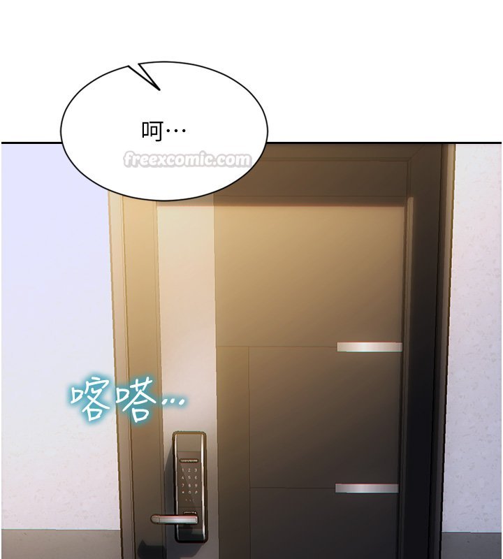 第45话-高潮的话要接受惩罚