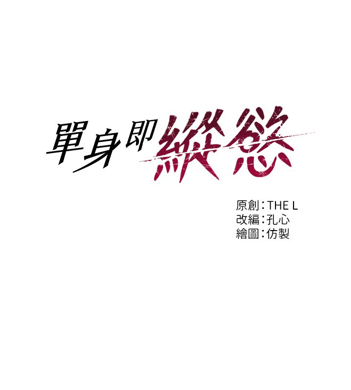 第45话-高潮的话要接受惩罚
