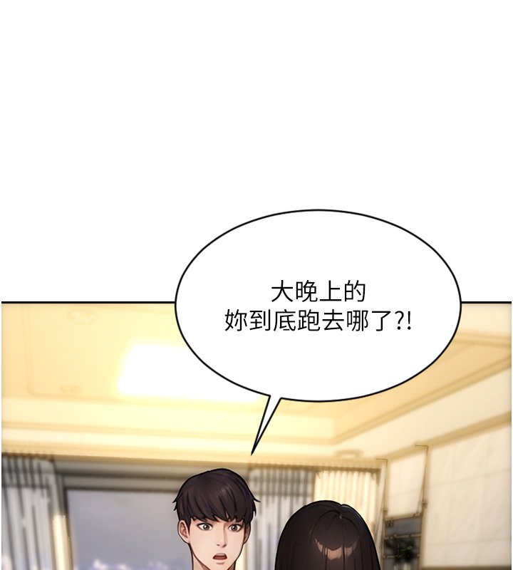 第45话-高潮的话要接受惩罚