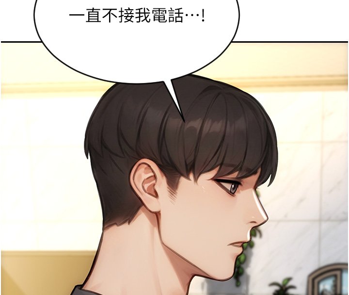 第45话-高潮的话要接受惩罚