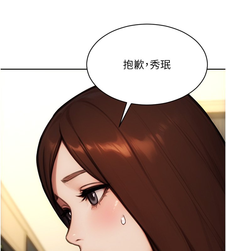 第45话-高潮的话要接受惩罚