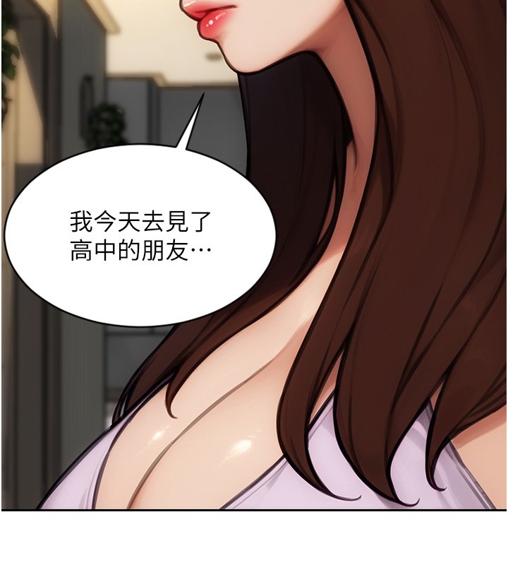 第45话-高潮的话要接受惩罚