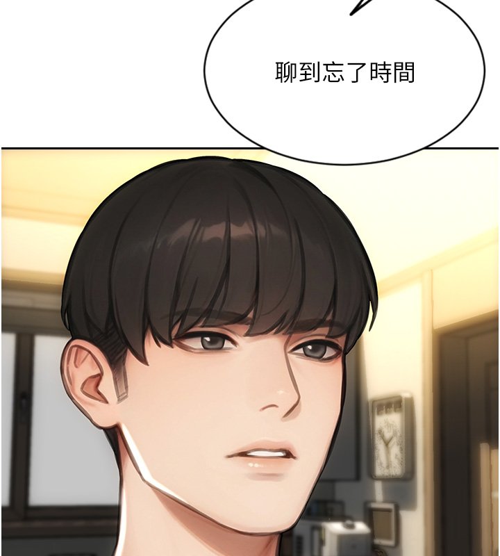 第45话-高潮的话要接受惩罚