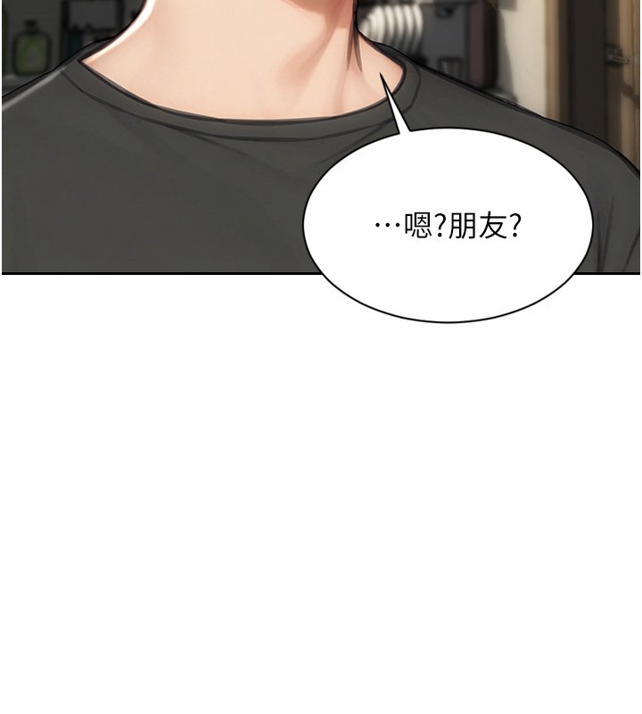 第45话-高潮的话要接受惩罚