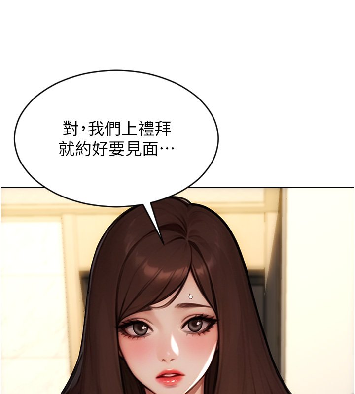 第45话-高潮的话要接受惩罚
