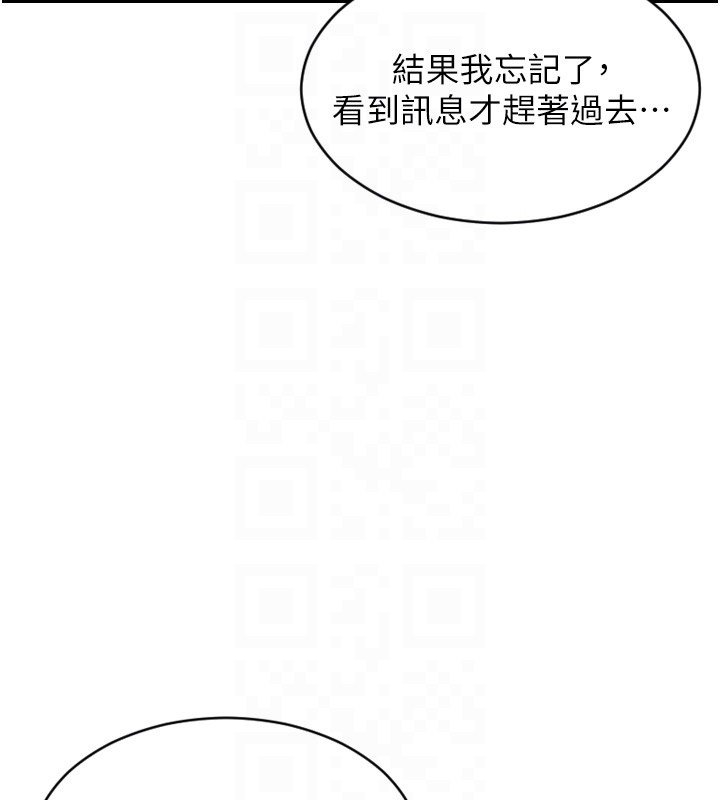 第45话-高潮的话要接受惩罚