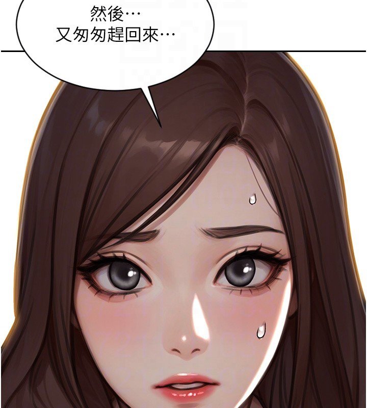 第45话-高潮的话要接受惩罚
