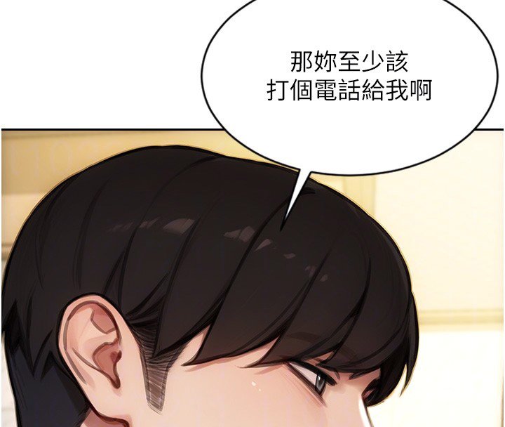 第45话-高潮的话要接受惩罚