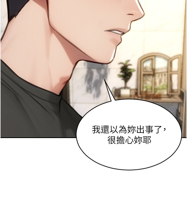 第45话-高潮的话要接受惩罚
