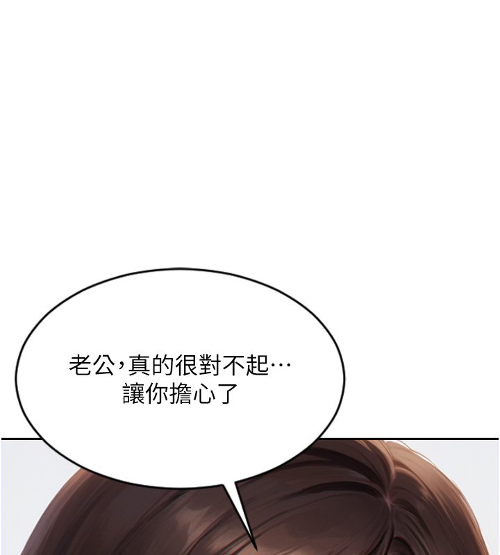 第45话-高潮的话要接受惩罚