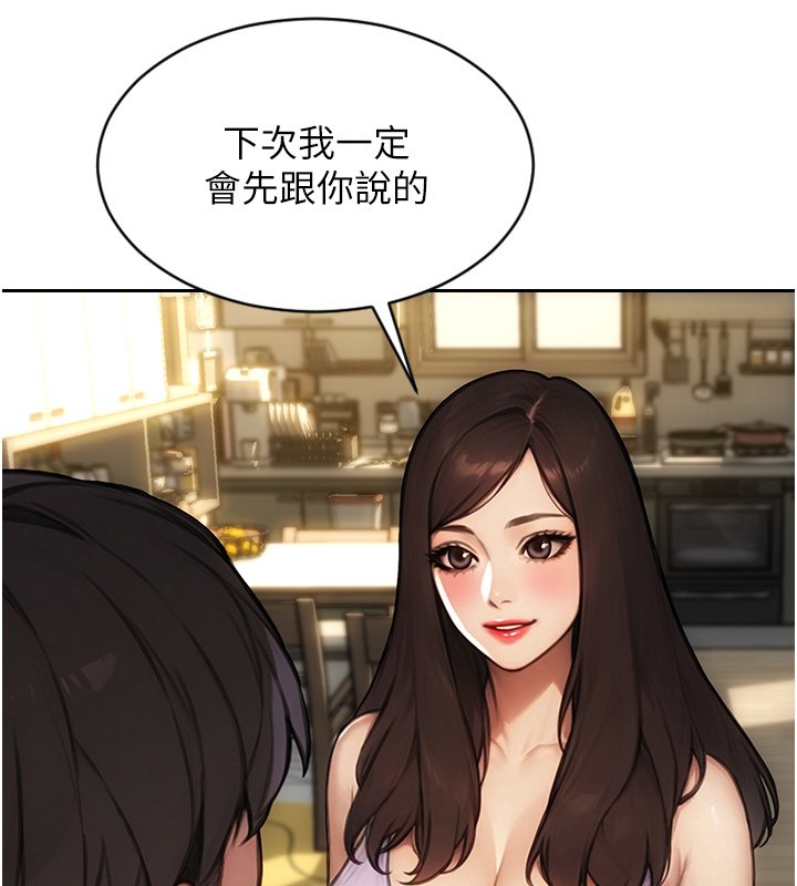 第45话-高潮的话要接受惩罚
