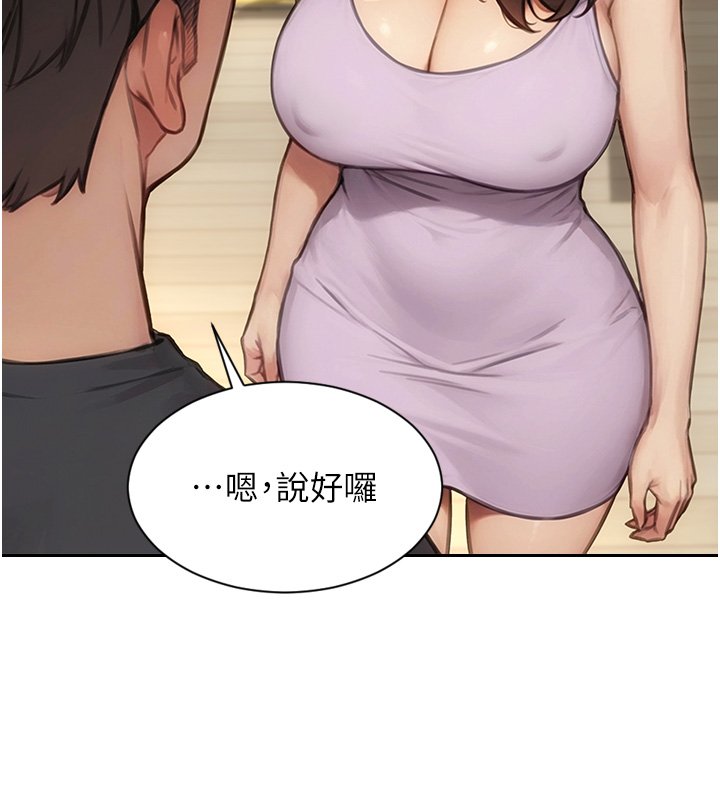 第45话-高潮的话要接受惩罚