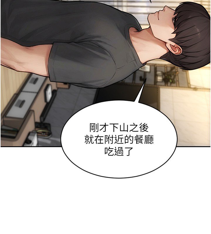 第45话-高潮的话要接受惩罚