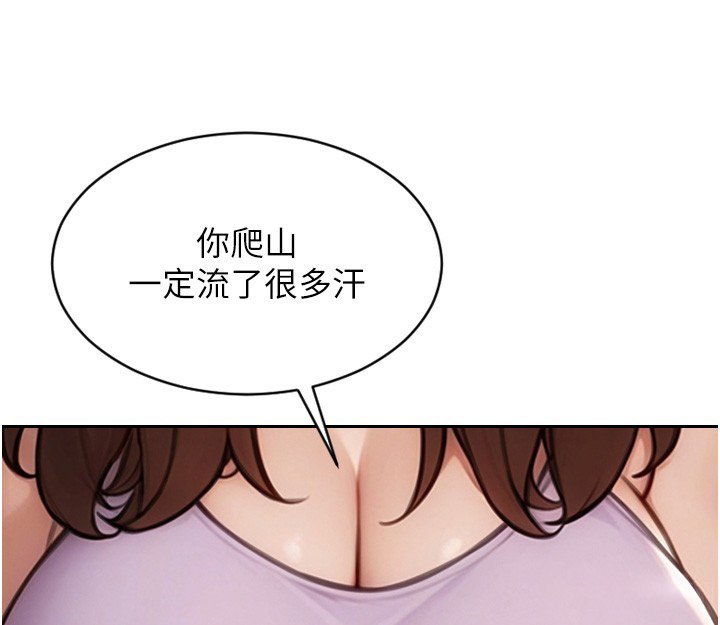 第45话-高潮的话要接受惩罚