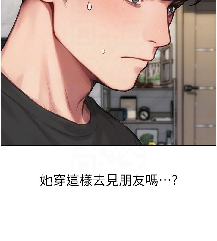 第45话-高潮的话要接受惩罚