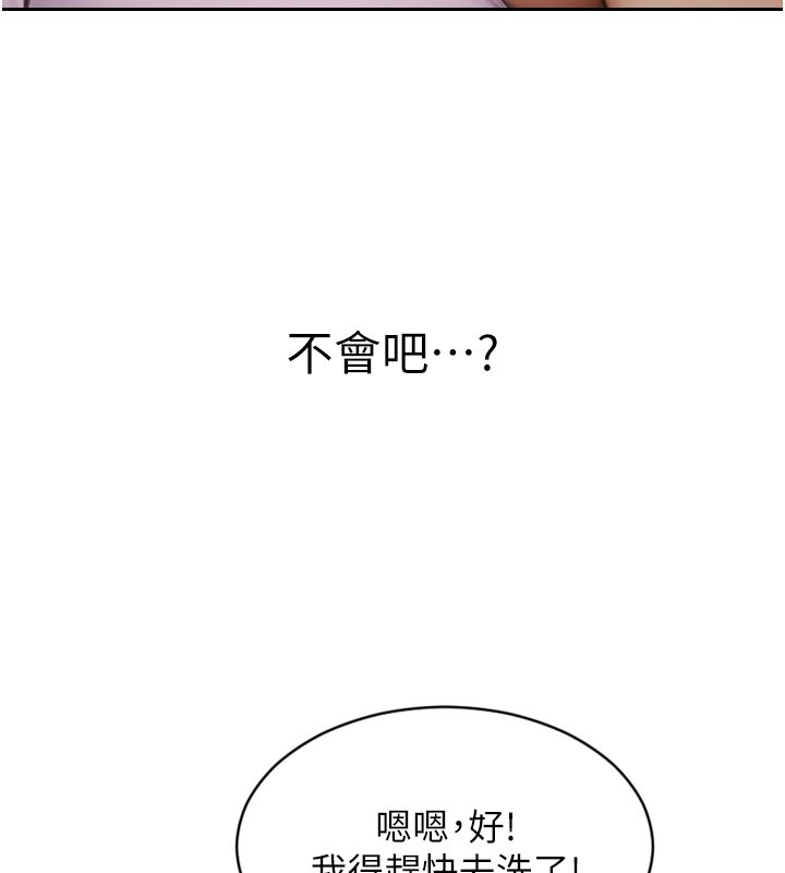 第45话-高潮的话要接受惩罚