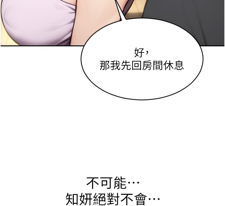 第45话-高潮的话要接受惩罚